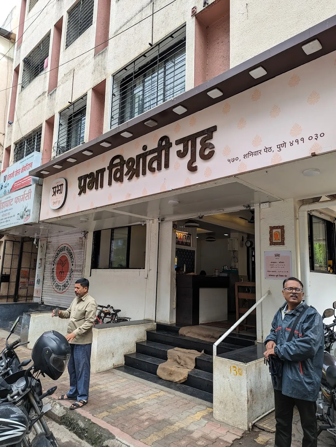 Prabha Vishranti Gruha